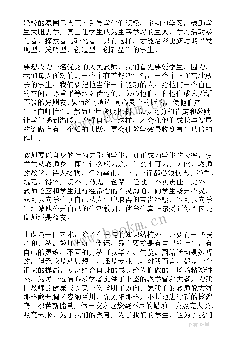 最新融资部新员工工作总结与计划 心得体会学习心得体会(大全10篇)