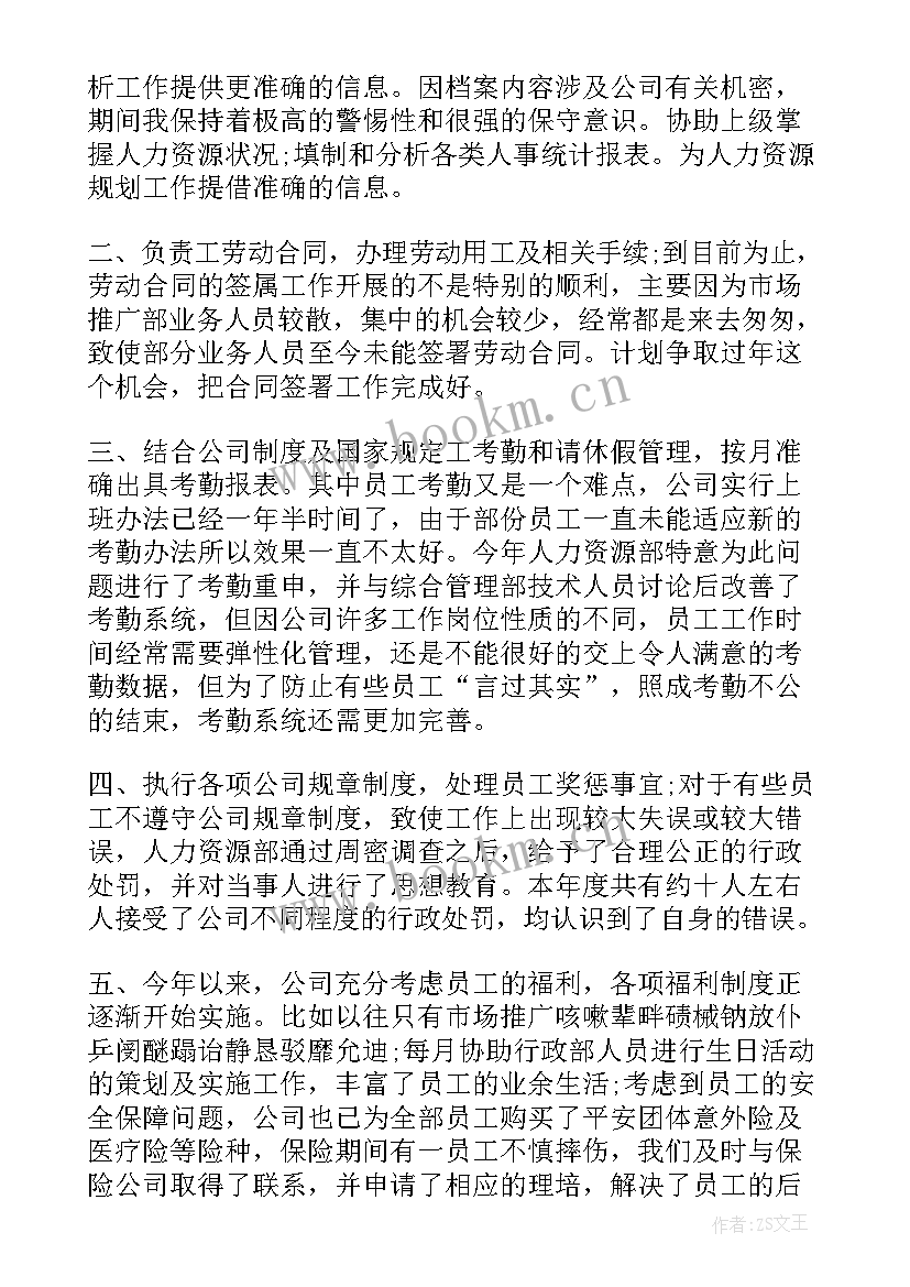 2023年招聘工作心得与体会 招聘工作的心得体会(通用10篇)