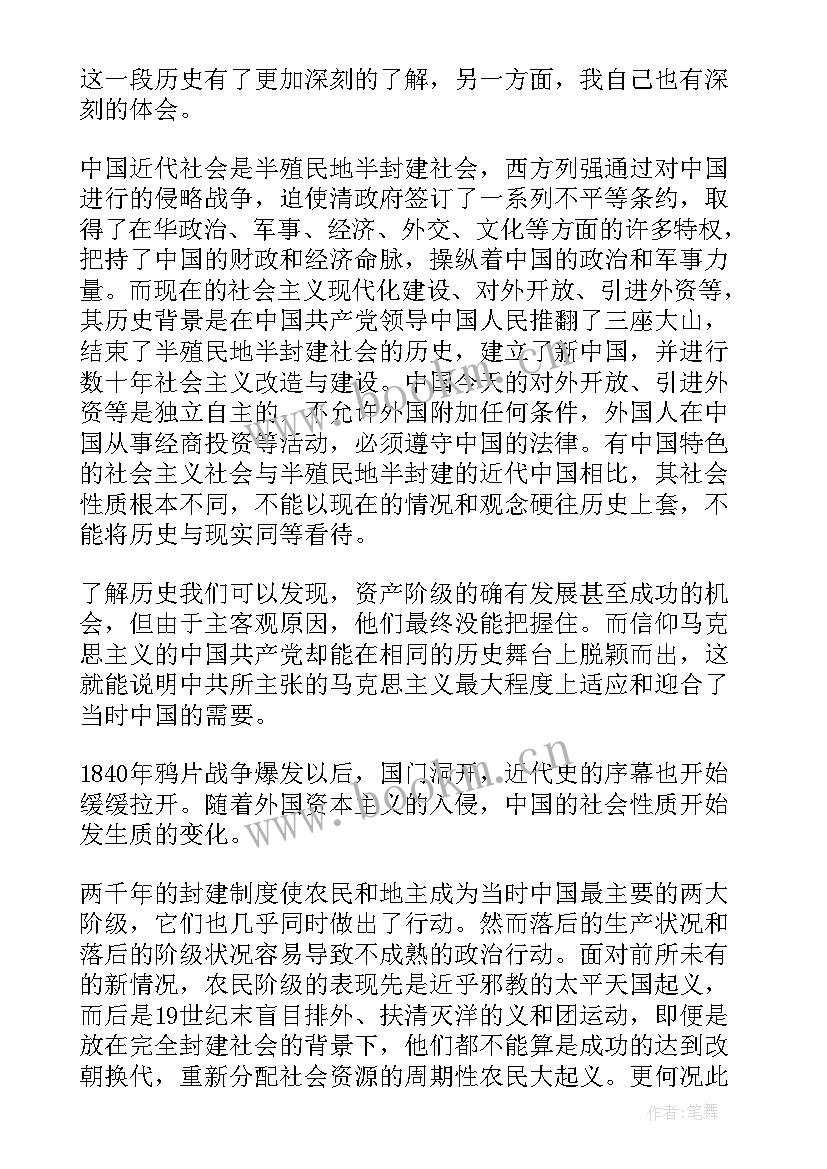 武警法心得体会 教育纲要心得体会(大全6篇)