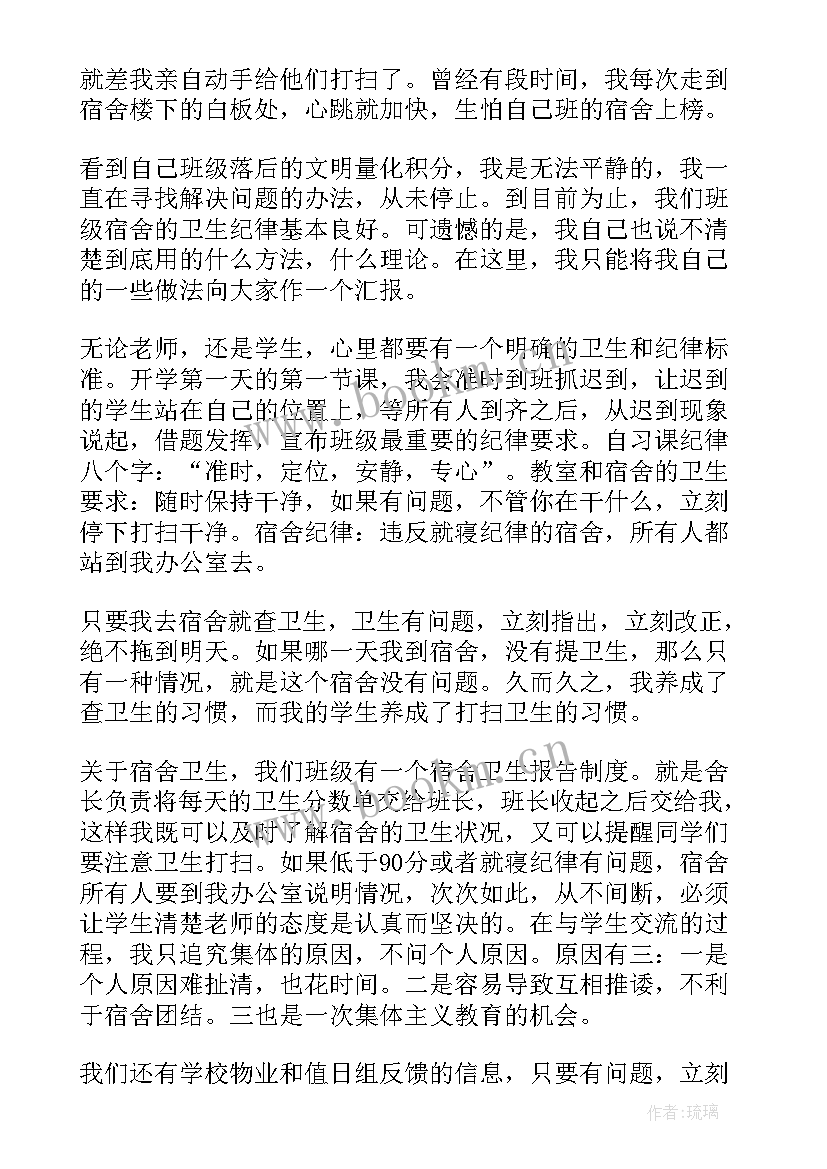 2023年宿舍评比的活动总结 文明宿舍评比策划书(精选5篇)