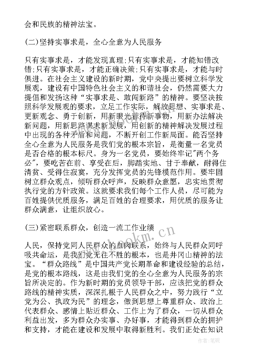 最新考察中学心得体会(优质8篇)