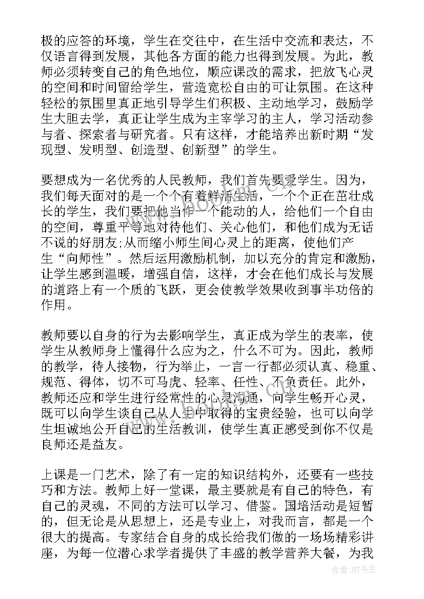 最新买李子的故事的心得 国培心得体会心得体会(大全5篇)