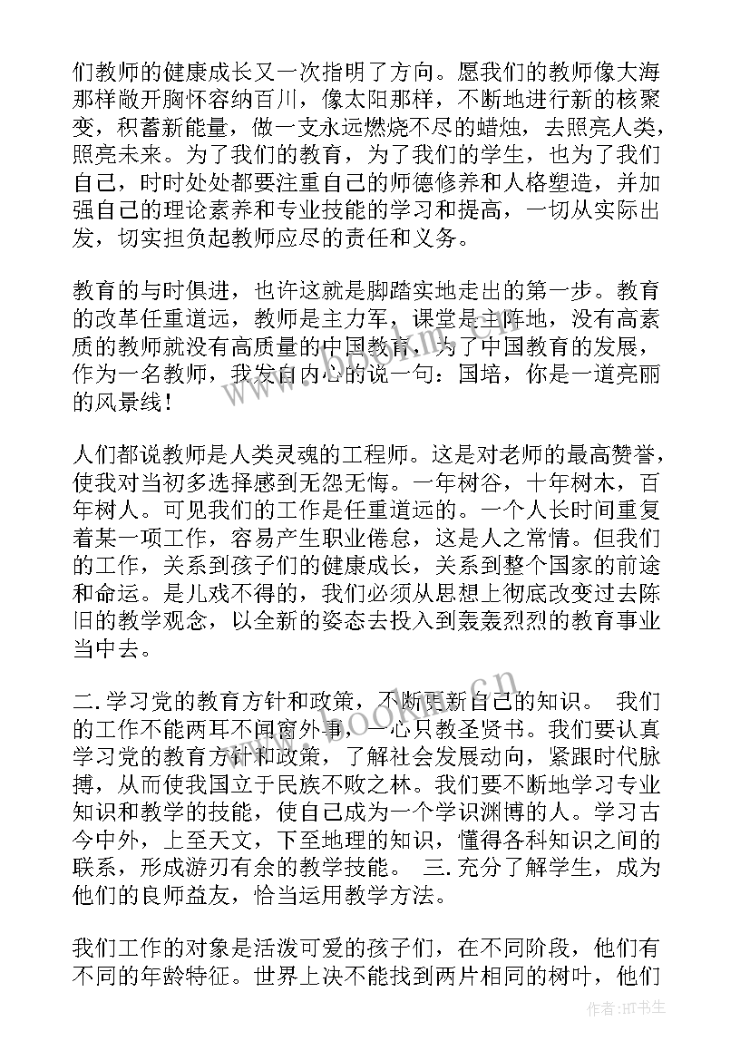 最新买李子的故事的心得 国培心得体会心得体会(大全5篇)