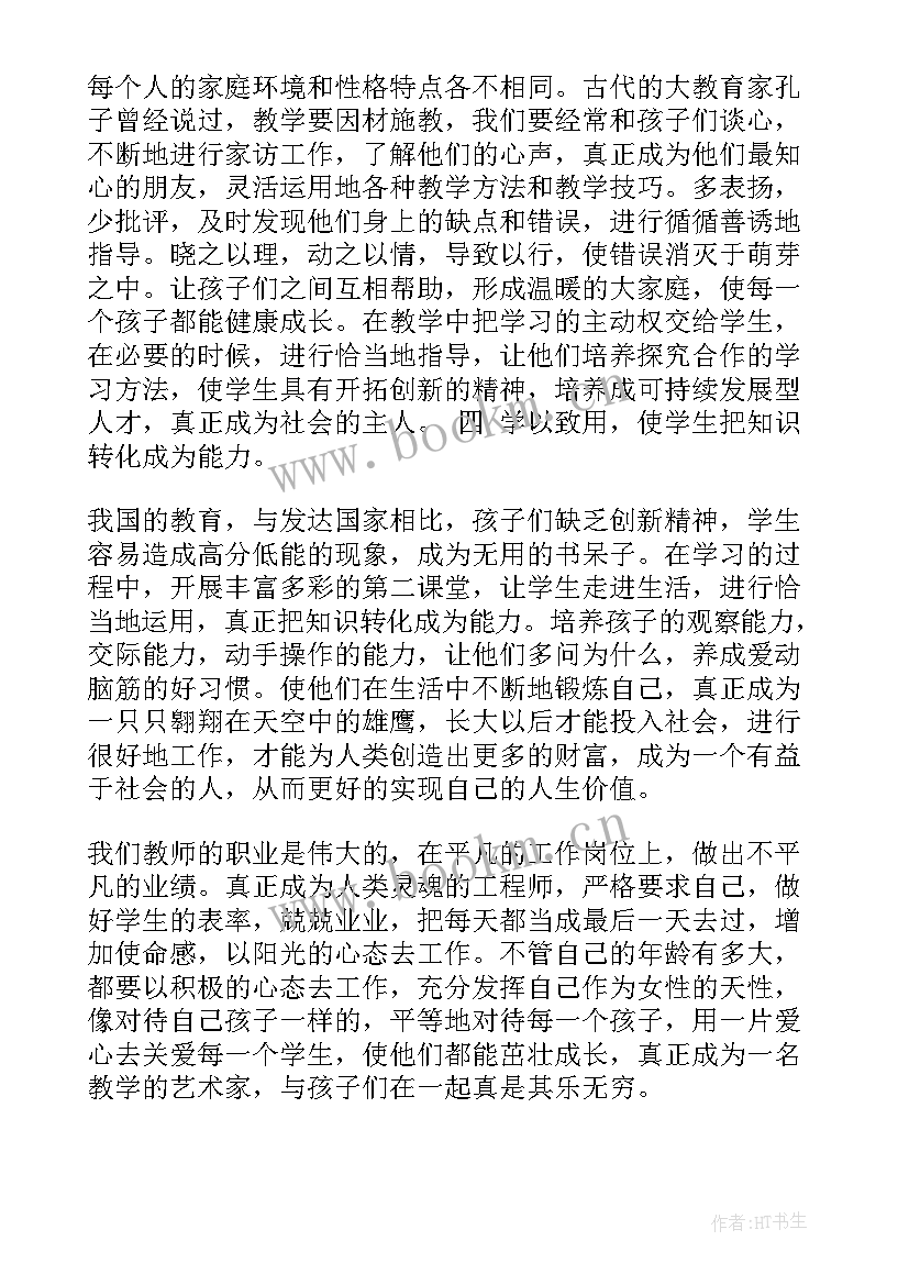 最新买李子的故事的心得 国培心得体会心得体会(大全5篇)