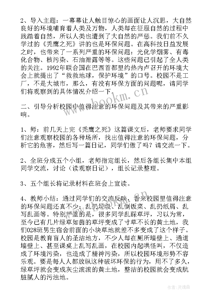 2023年讲卫生从我做起班会 讲卫生班会教案(精选5篇)