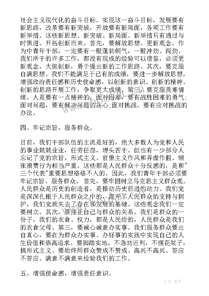 工作月报心得体会(通用10篇)