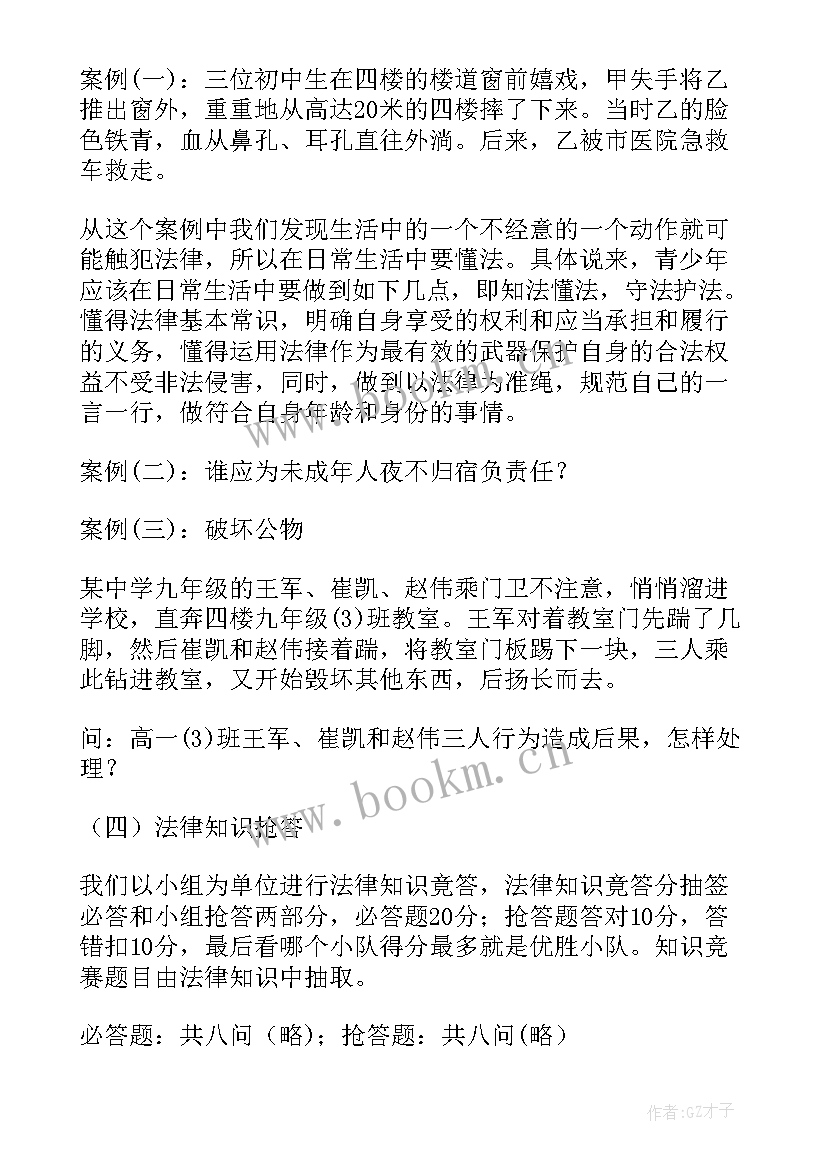 结核病防治知识宣传班会计划(优秀5篇)