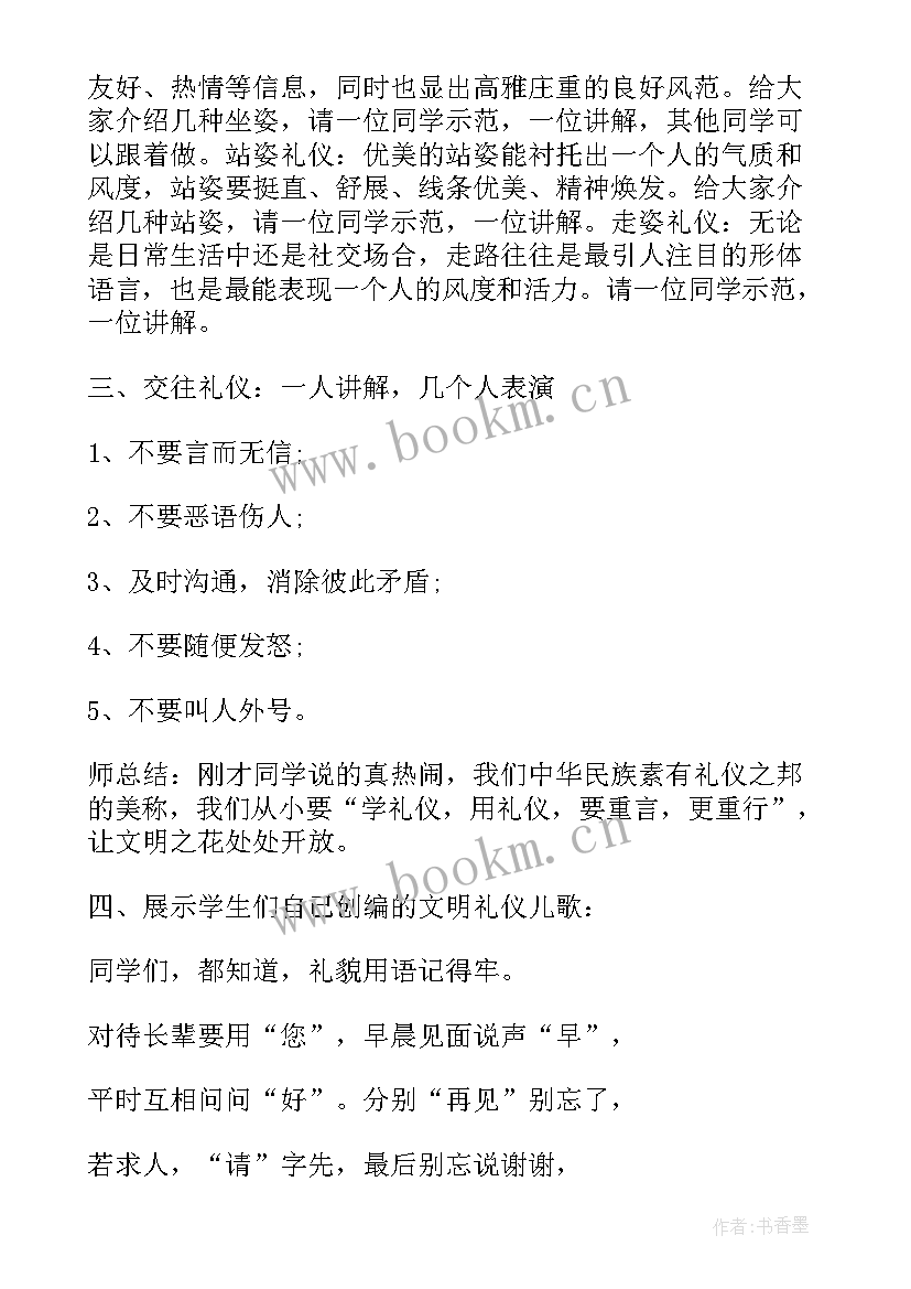 2023年学风伴我行手抄报(大全7篇)