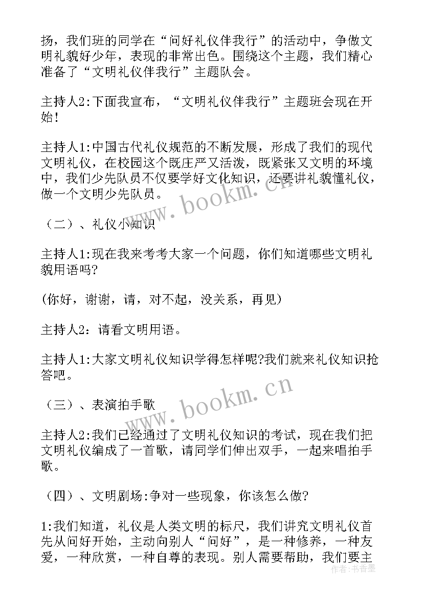 2023年学风伴我行手抄报(大全7篇)