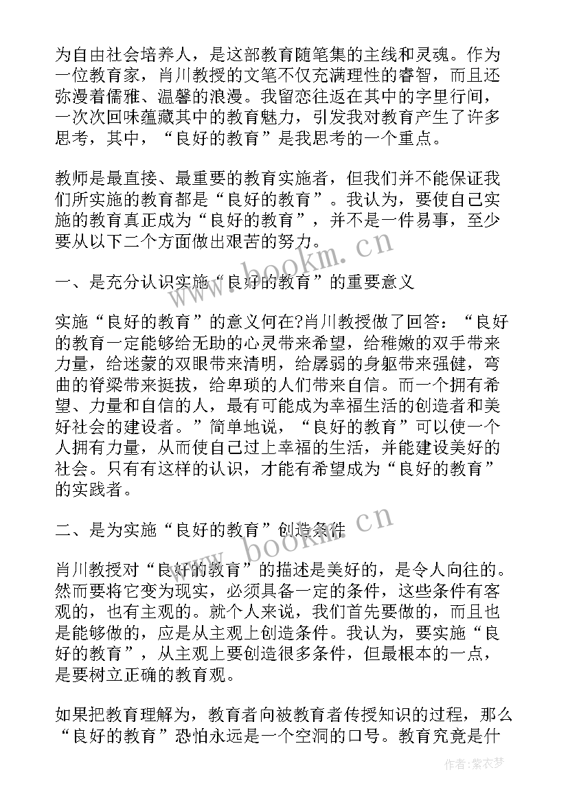 最新长征组诗心得体会(实用5篇)