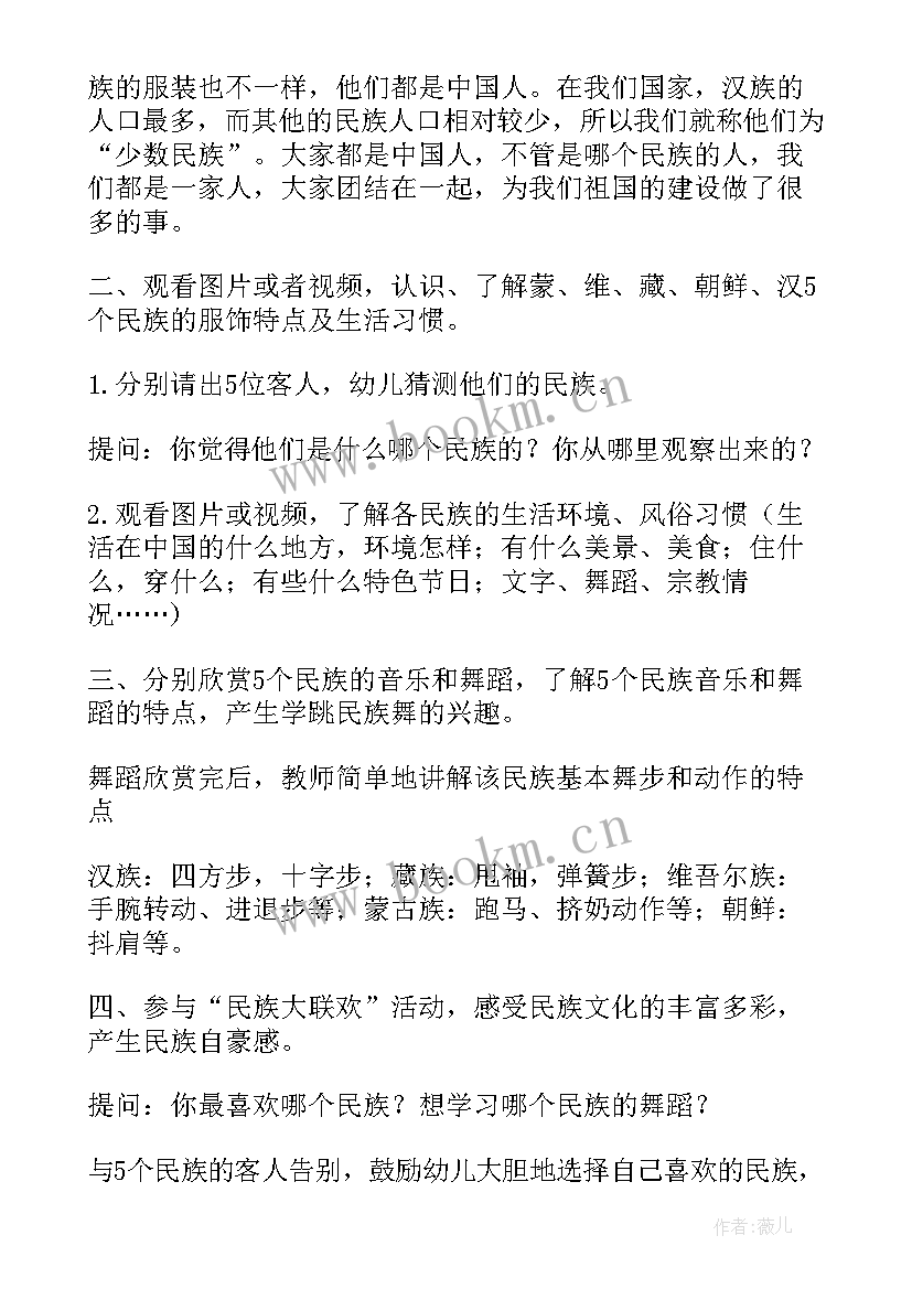 最新元宵节班会活动方案(汇总6篇)