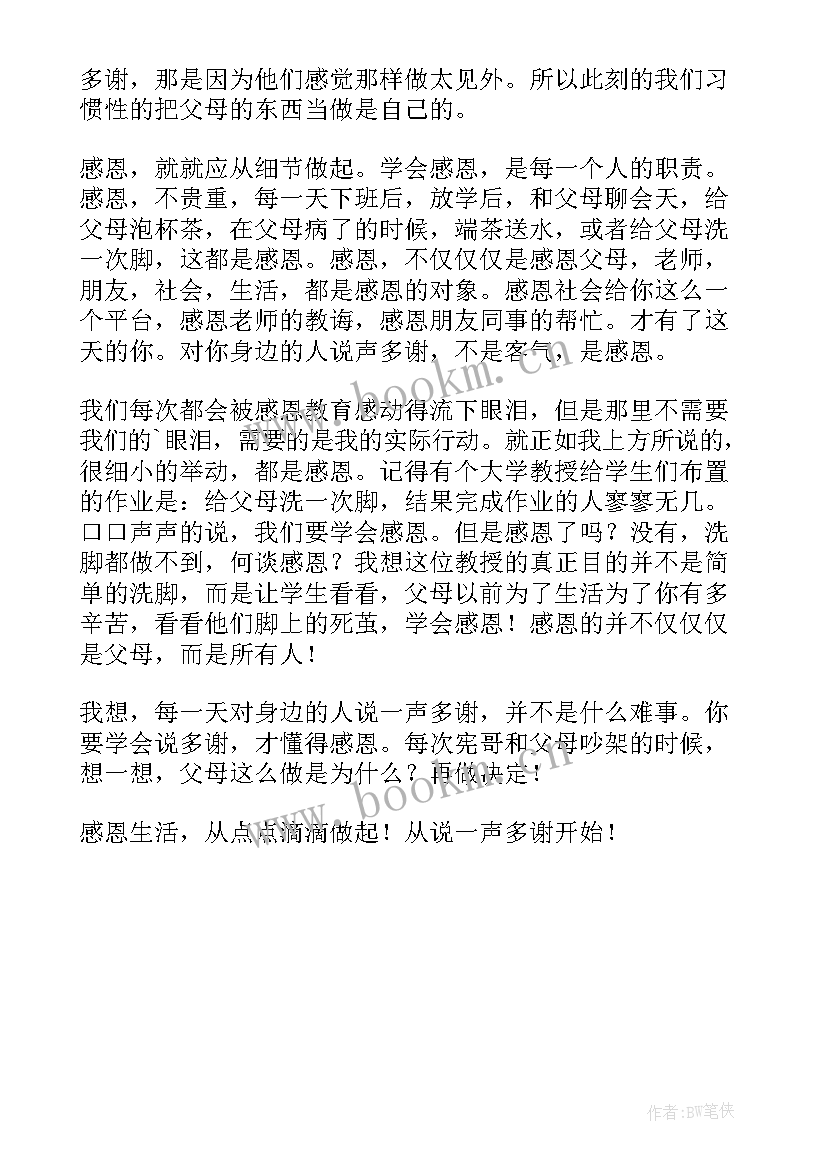 善行善举心得体会(实用5篇)