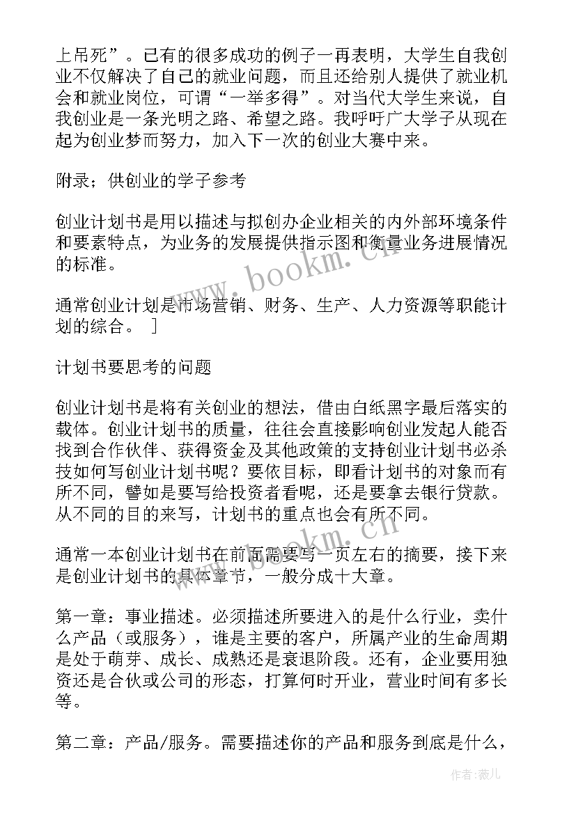 2023年厨神大赛心得体会(优质10篇)