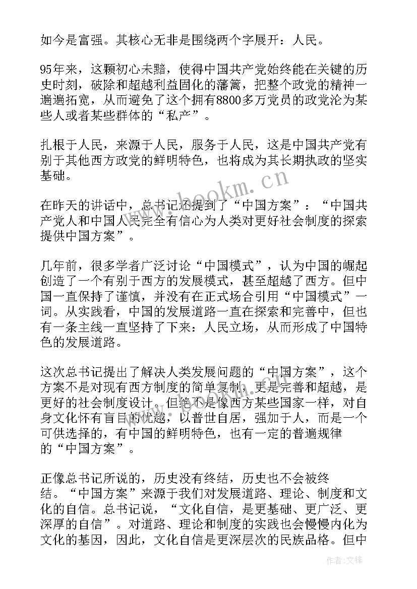 2023年布吉岛照片真实 端午节心得体会心得体会(优质5篇)