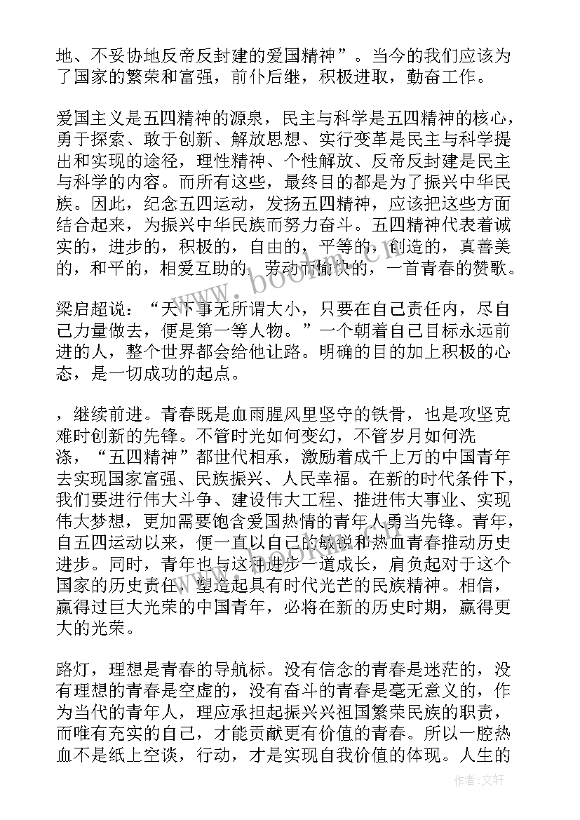 最新看材料心得体会(大全5篇)