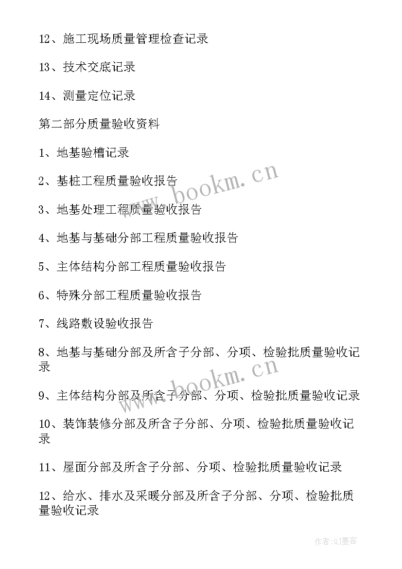 最新整理西装心得体会 整理资料心得体会(优质6篇)