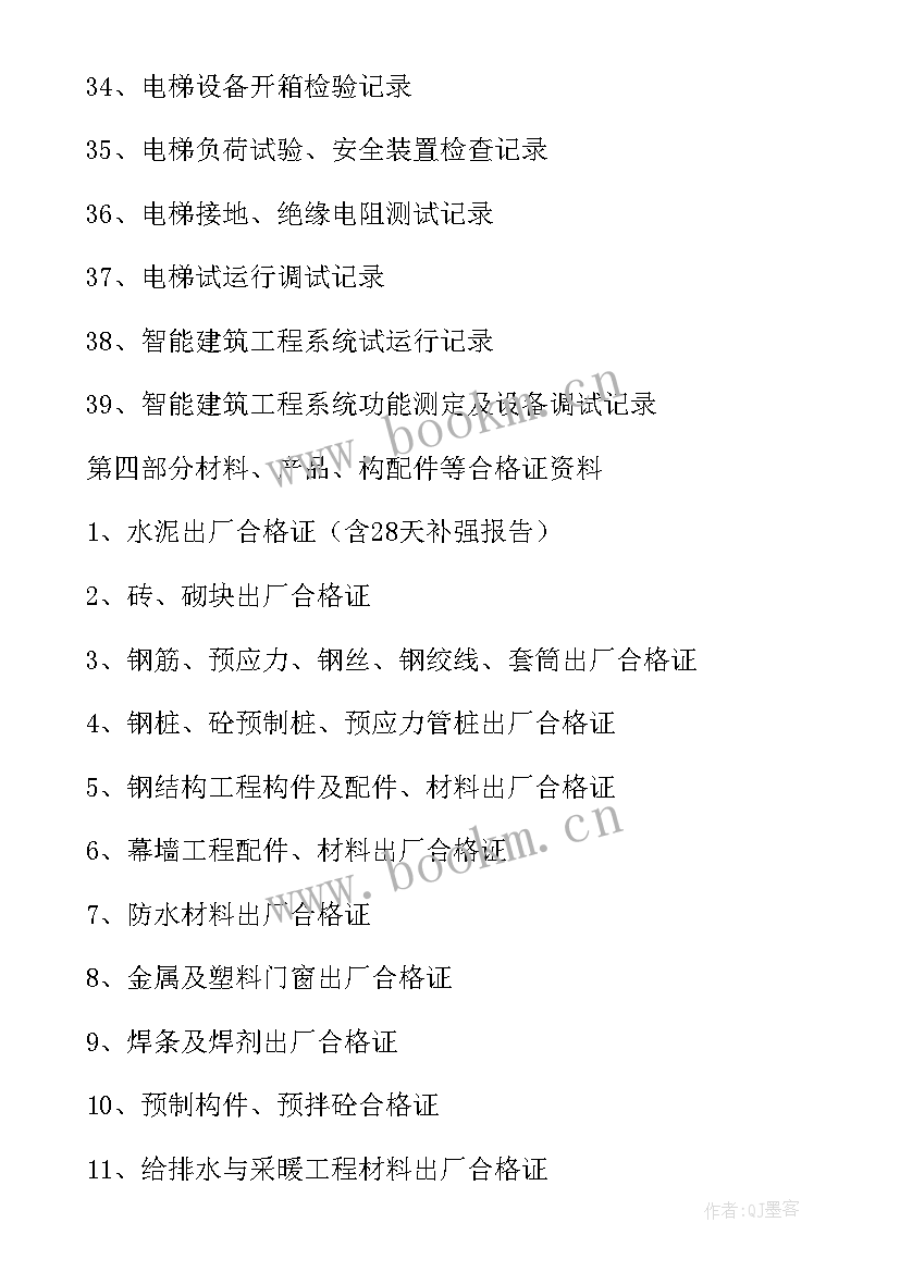 最新整理西装心得体会 整理资料心得体会(优质6篇)