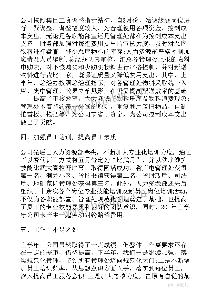 最新舞蹈鉴赏心得体会(优秀10篇)