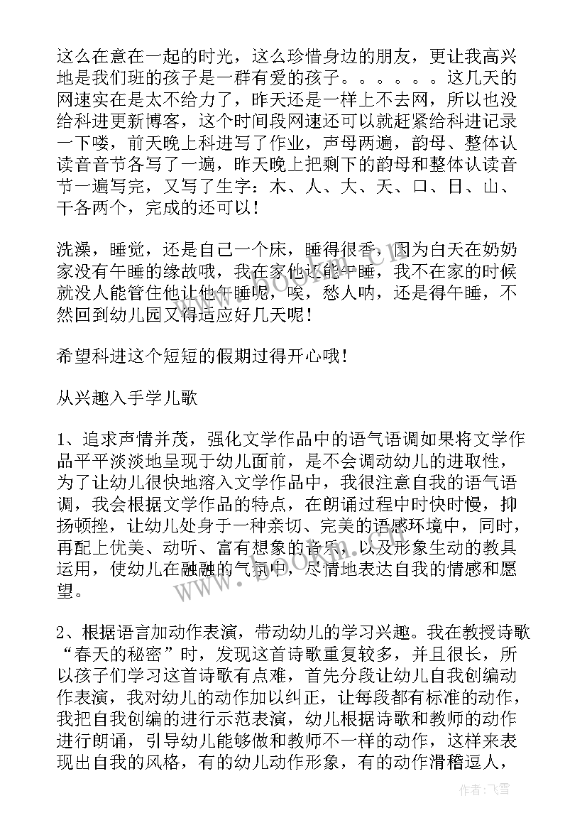 2023年小班拓印心得体会教案(实用7篇)