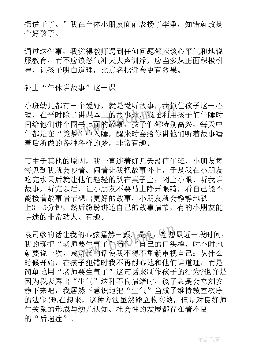 2023年小班拓印心得体会教案(实用7篇)