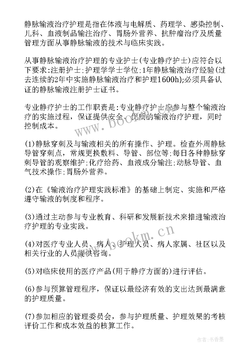 2023年环保的心得体会(优质8篇)