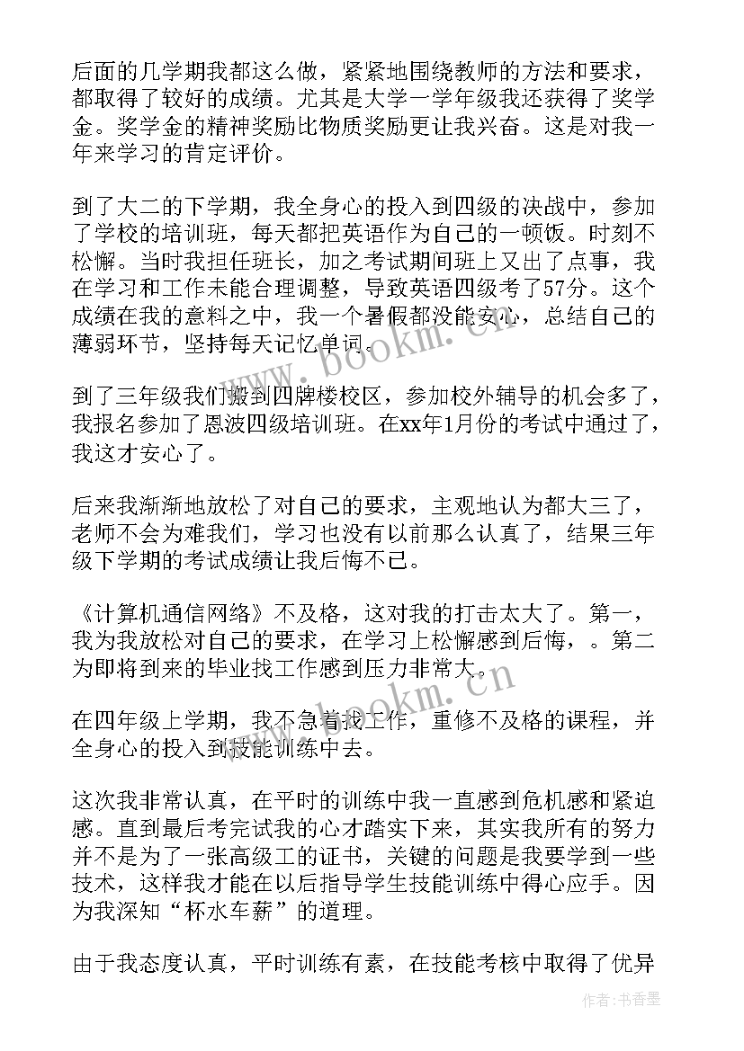 2023年大冰读书心得(精选7篇)