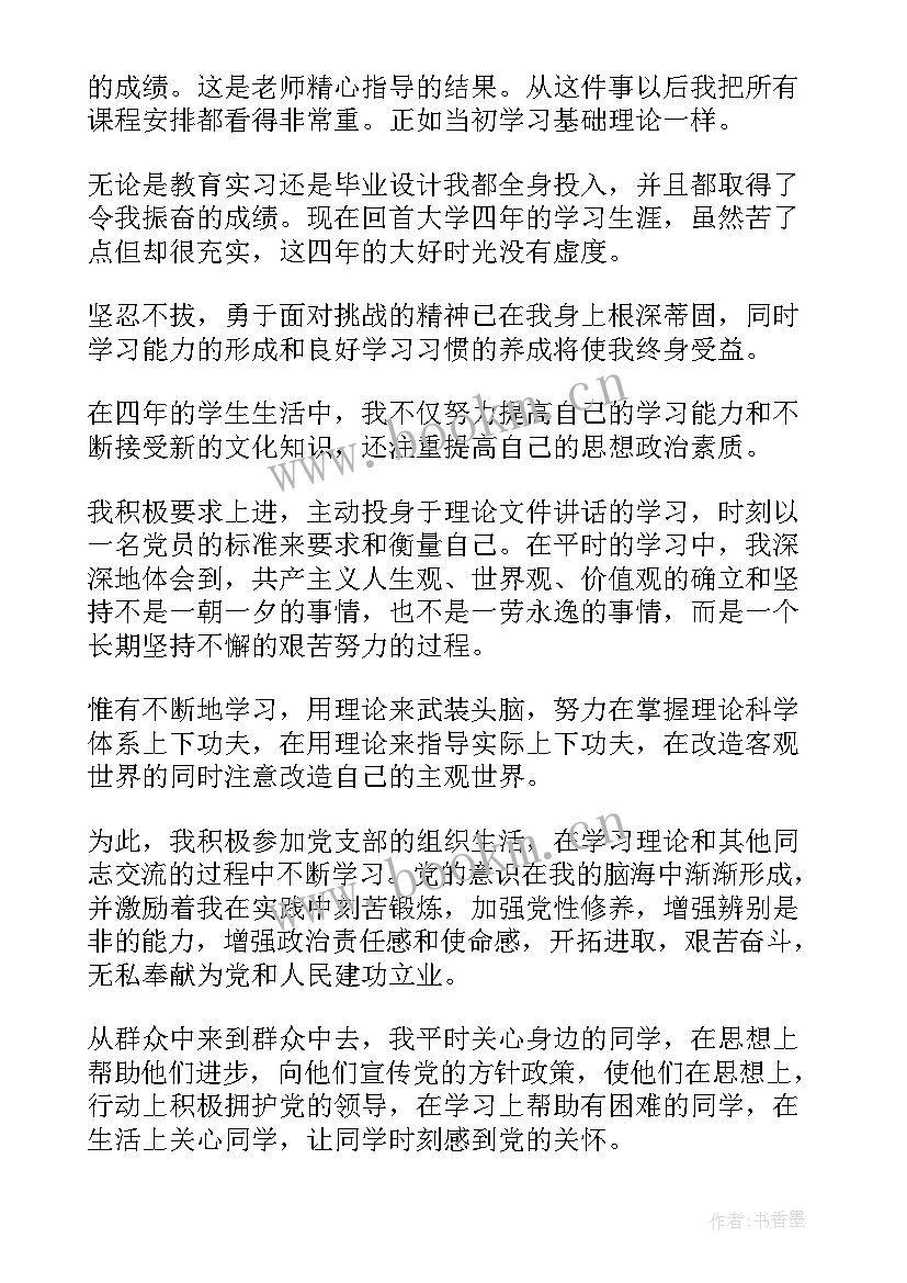 2023年大冰读书心得(精选7篇)