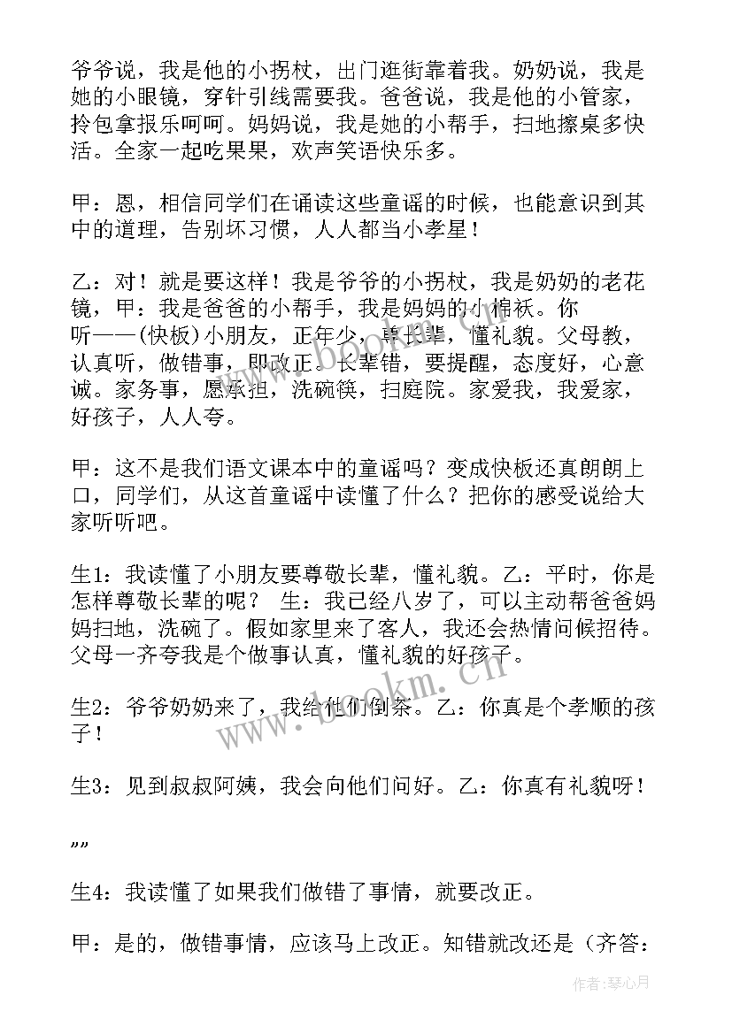 运动会班会 班会教案(汇总6篇)