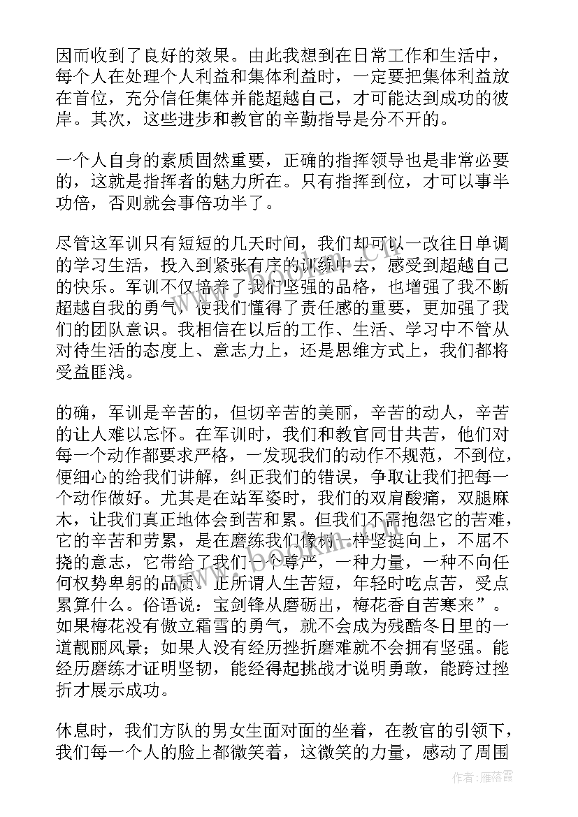 最新室内手绘心得体会 生活心得体会(优质5篇)