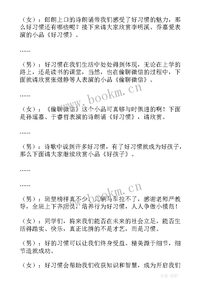 最新小学四年级交通安全班会教案 六年级交通安全教育班会教案(实用9篇)