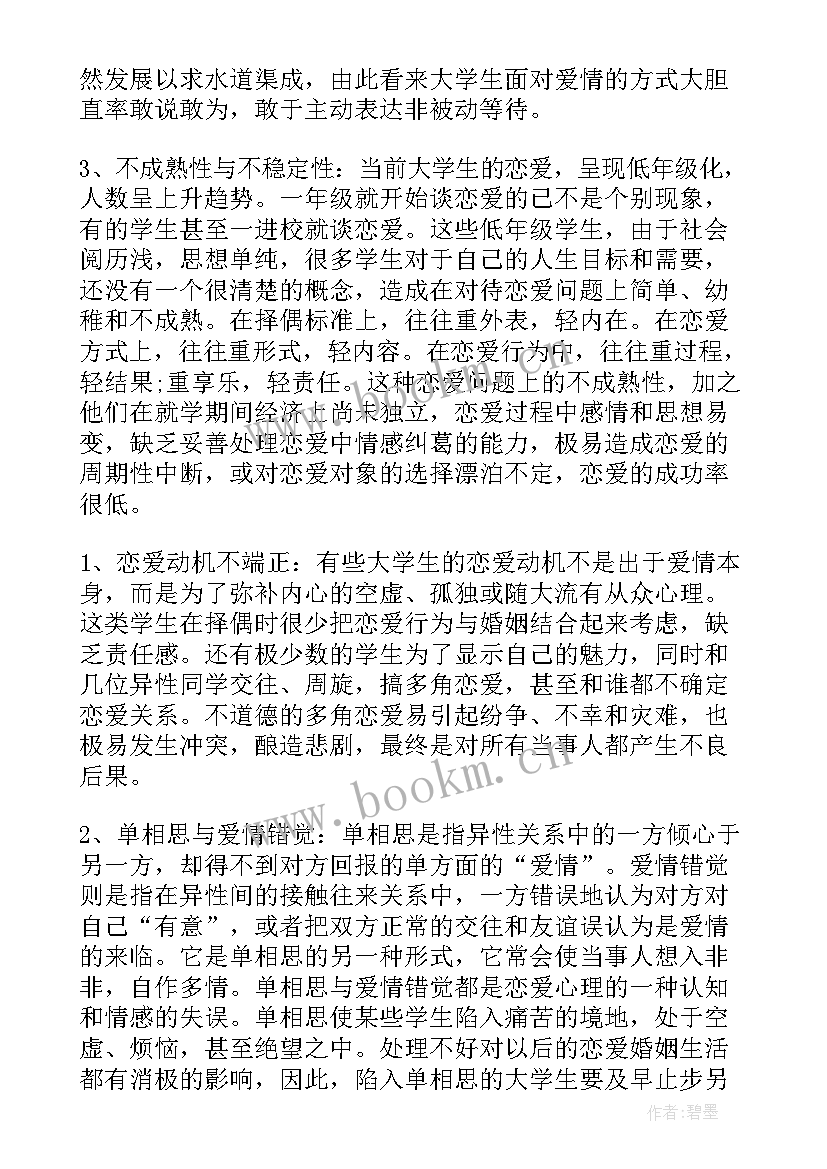 2023年反传销班会总结报告(优秀5篇)