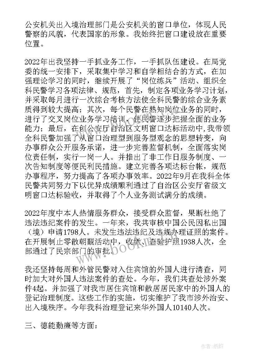 最新出入境心得体会(模板5篇)