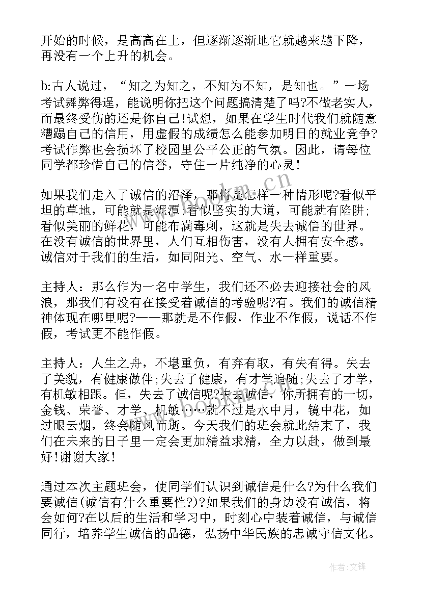 2023年高中期中总结班会班会 高中班会方案(优质8篇)