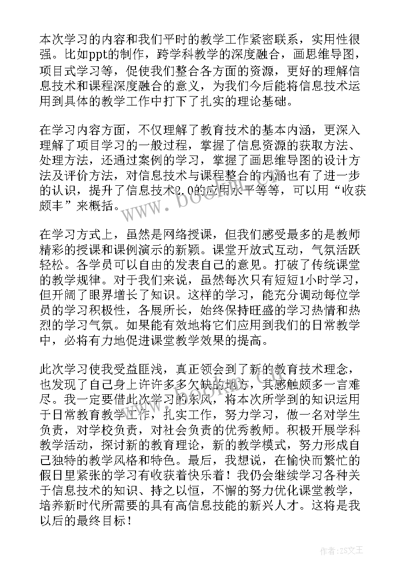 最新医学影像技术心得体会(精选8篇)