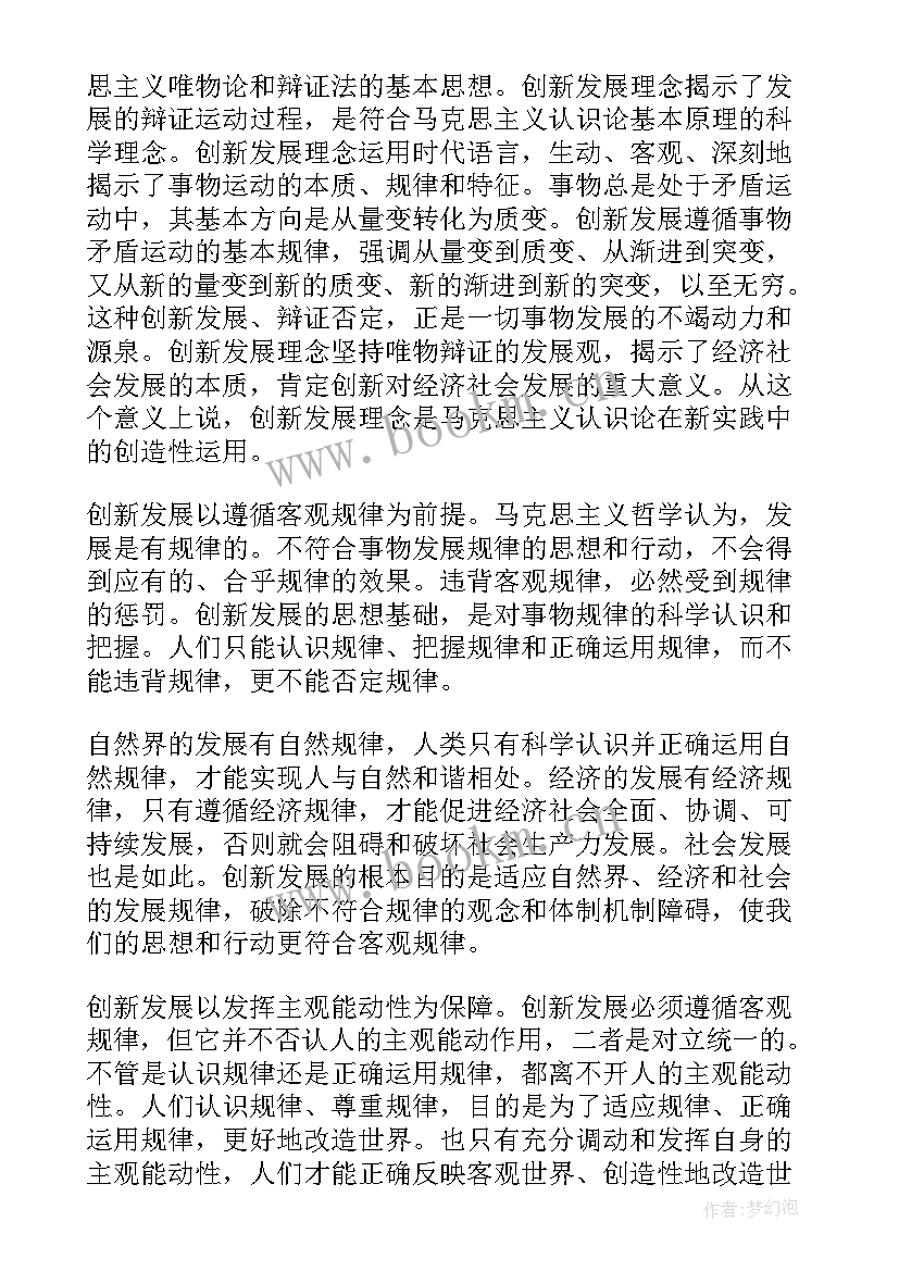 最新格局读后感心得体会 格局定荣枯心得体会(大全5篇)