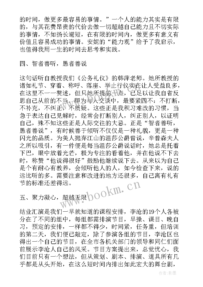 2023年画小报心得体会(优质7篇)