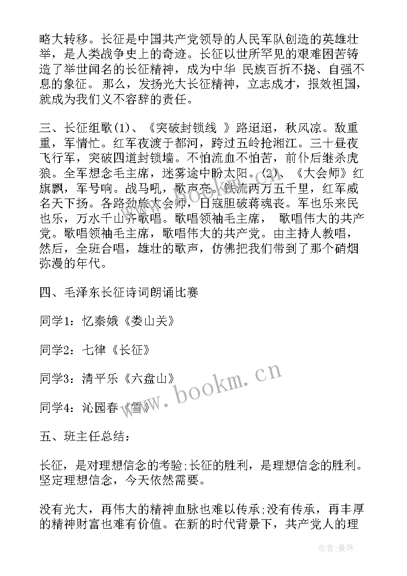 2023年大庆精神铁人精神班会总结(优质8篇)