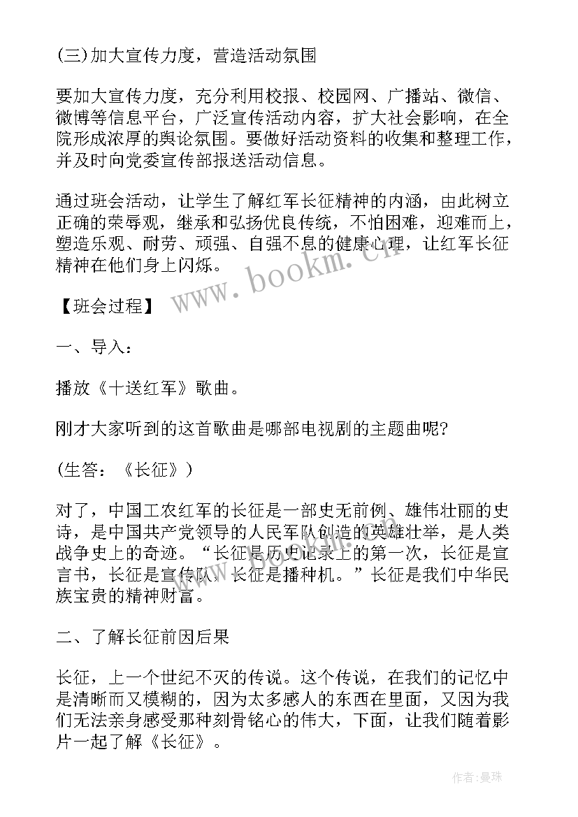 2023年大庆精神铁人精神班会总结(优质8篇)