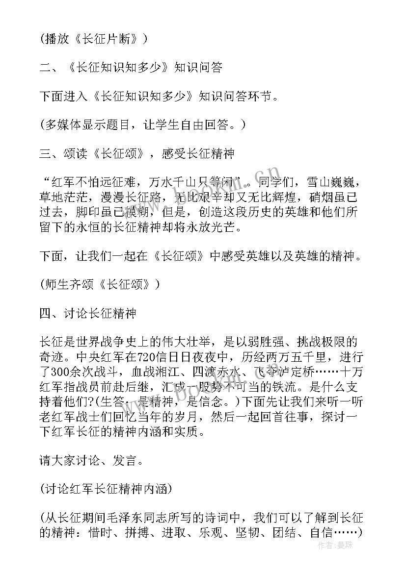 2023年大庆精神铁人精神班会总结(优质8篇)