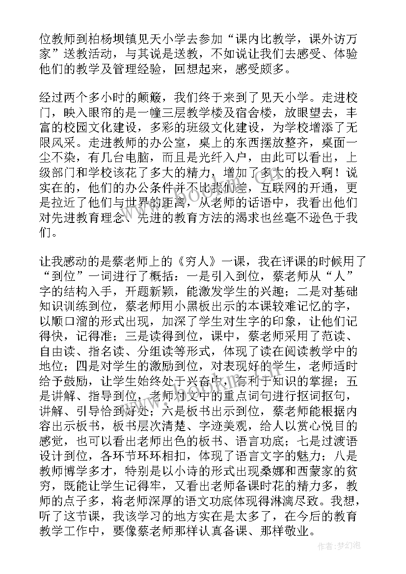 写心得体会的 民主监督作用心得体会(实用9篇)