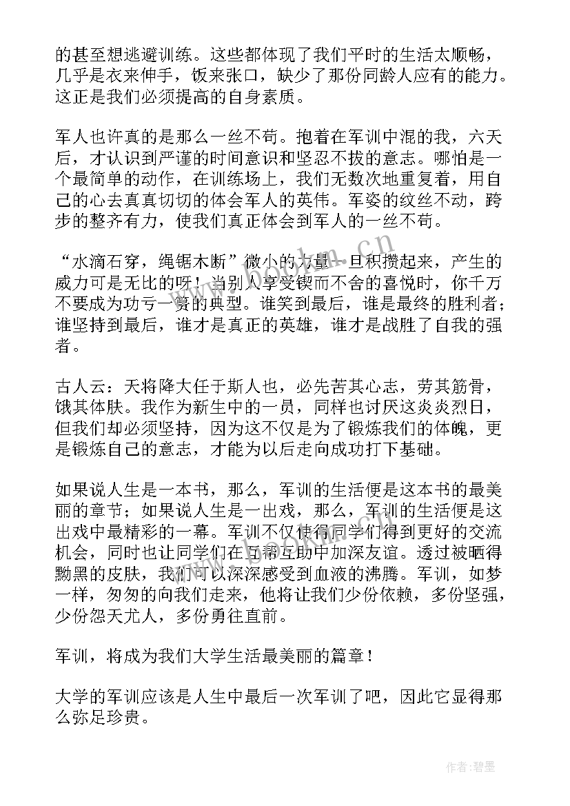 最新节约的心得体会 弘扬传统文化心得体会(优质10篇)