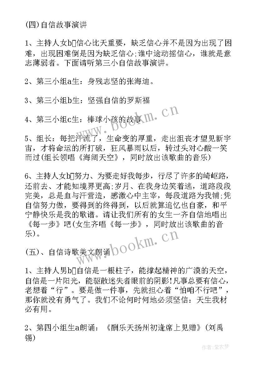 最新有创意的班会设计 创意小学班会方案(汇总5篇)