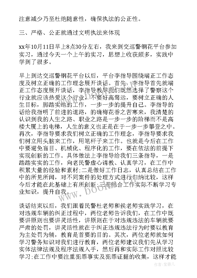 交警培训心得体会 个人交警工作心得体会(优秀5篇)