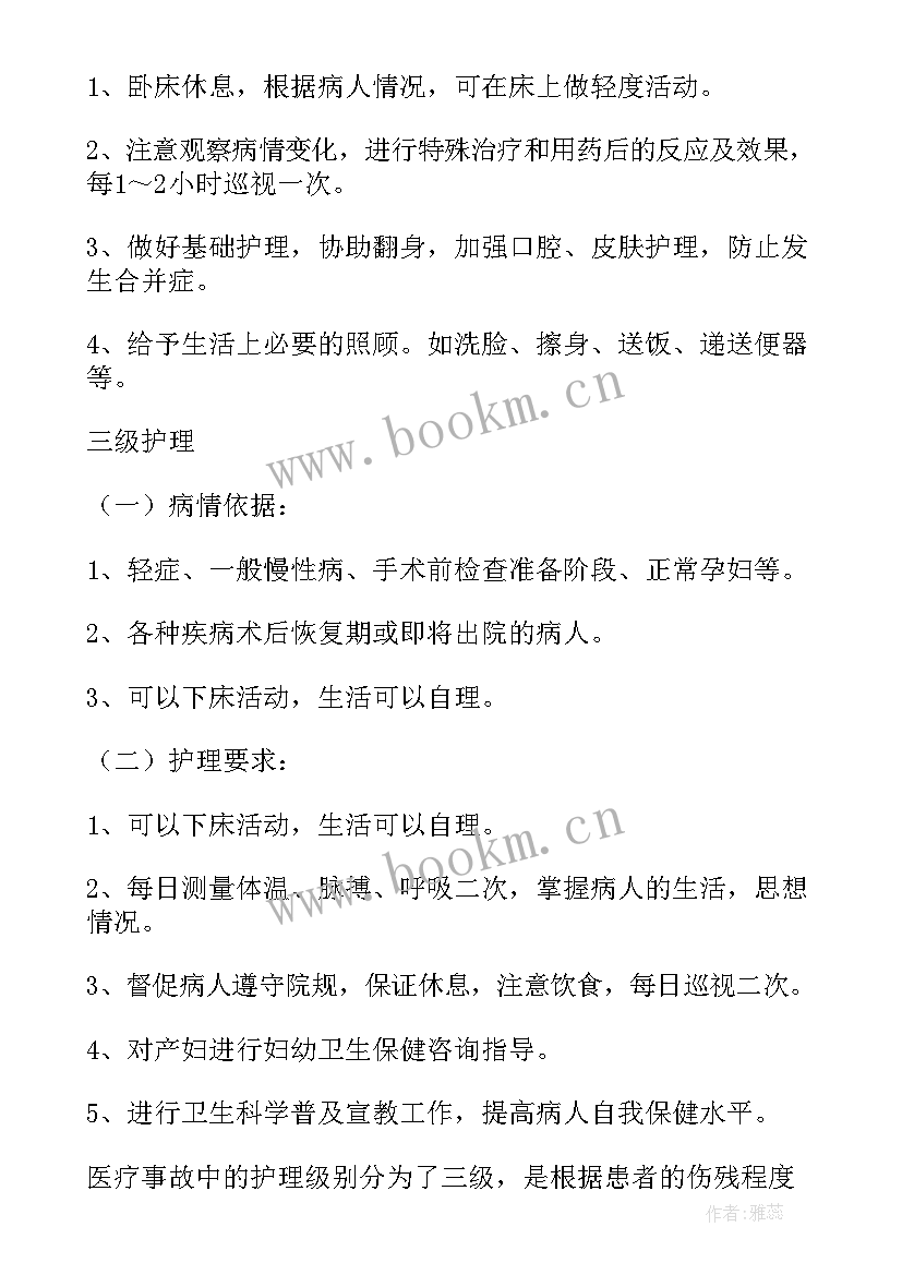 战术医疗心得体会(汇总9篇)