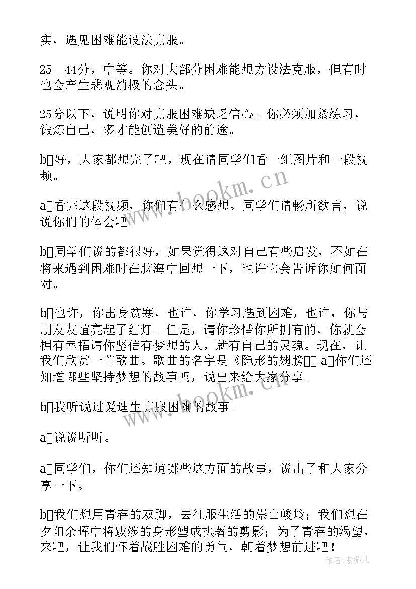 最新母亲节班会主持稿 班会主持稿(实用10篇)