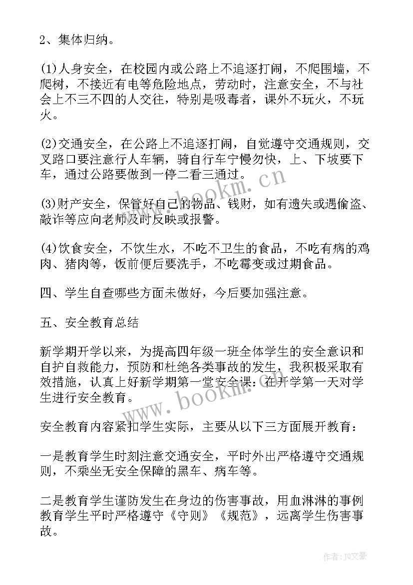 2023年生命教育班会题目 珍爱生命保护自我安全教育班会活动总结(通用5篇)