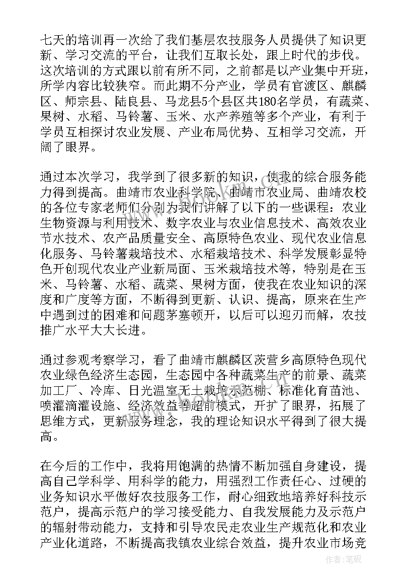 2023年全国农业心得体会 全国农业培训心得体会(大全5篇)