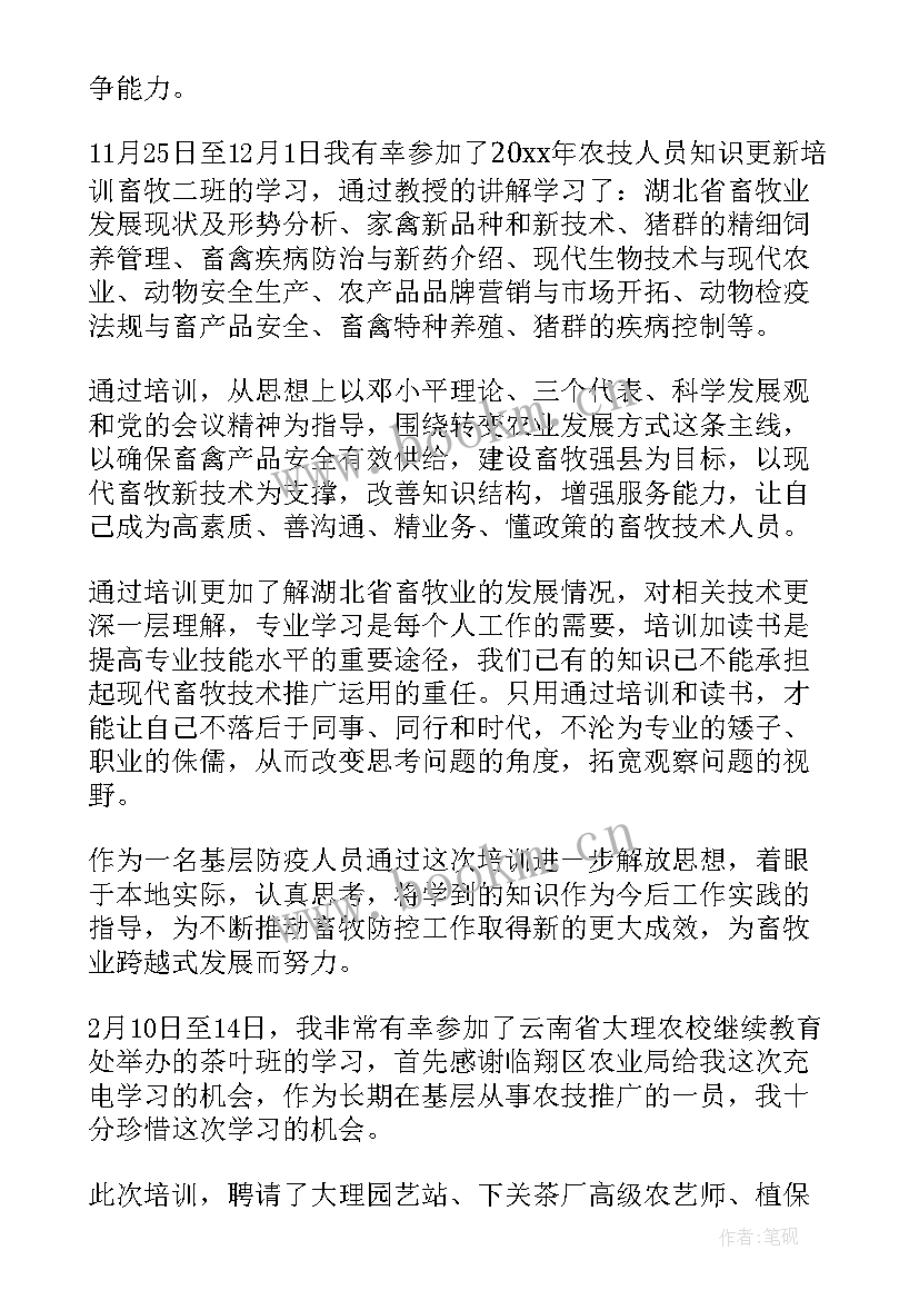 2023年全国农业心得体会 全国农业培训心得体会(大全5篇)