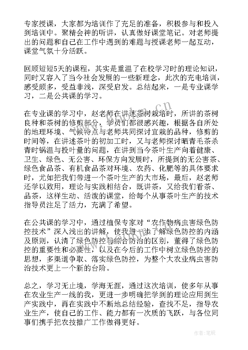 2023年全国农业心得体会 全国农业培训心得体会(大全5篇)