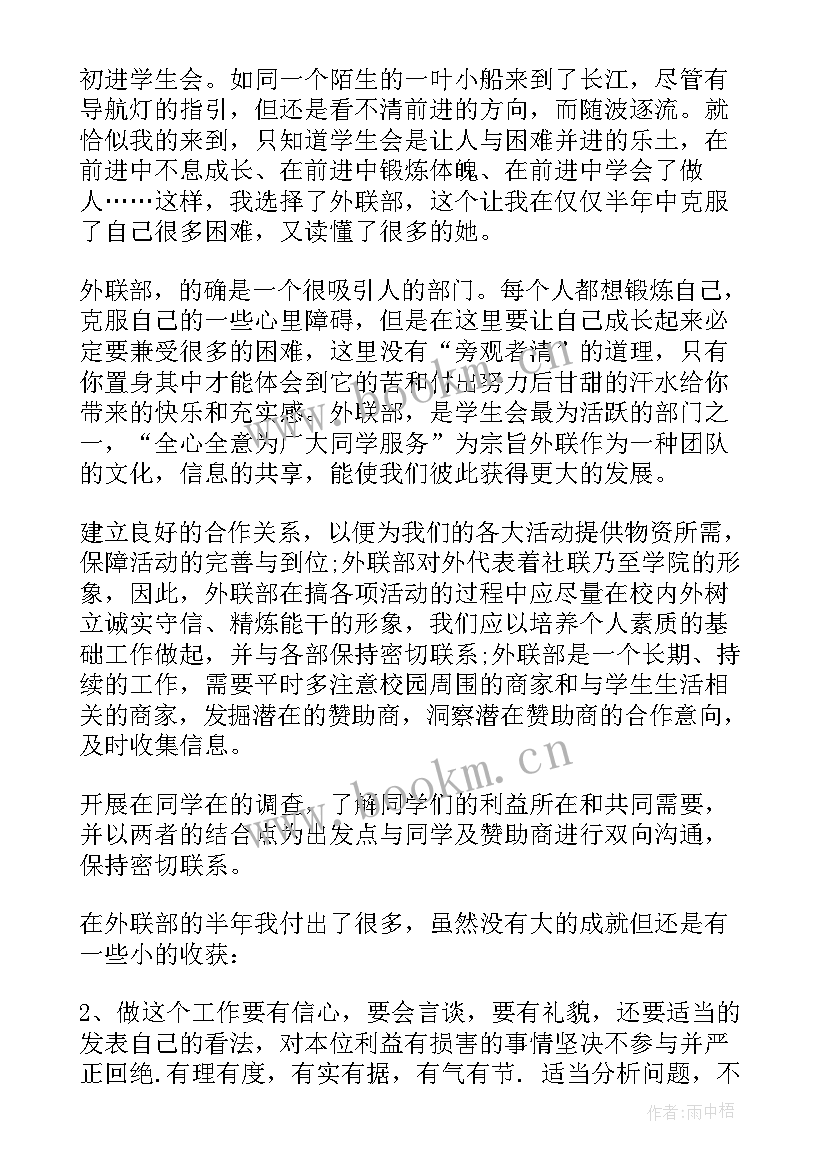 从有到无的心得体会(大全7篇)